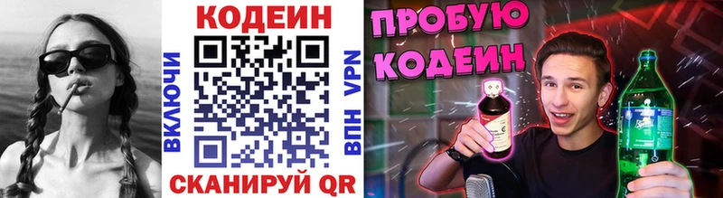 KRAKEN зеркало  Миллерово  Кодеин напиток Lean (лин) 