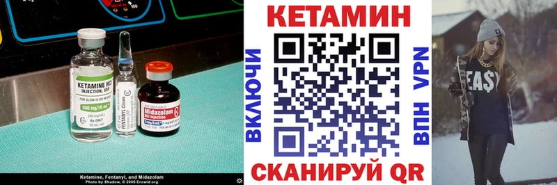 Кетамин ketamine  Миллерово 