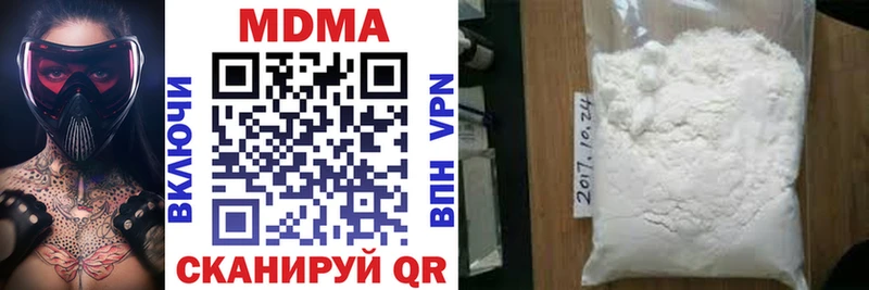 MDMA кристаллы  Миллерово 