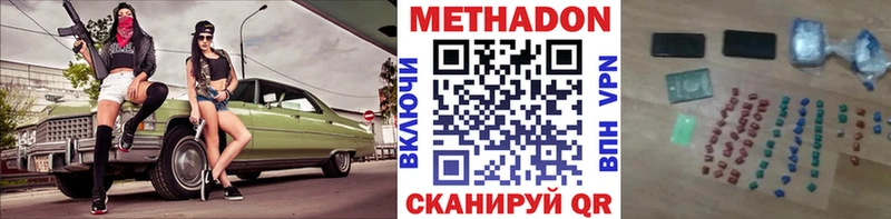 МЕТАДОН белоснежный  как найти закладки  Миллерово 